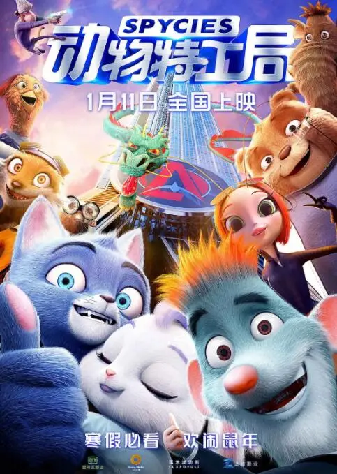 《动物特工局》：萌宠集结，拯救世界的爆笑之旅！| 揭秘不一样的特工动画