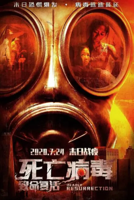 《致命复活》深度解析：被困十年，他还是他吗？悬疑复仇背后的真相