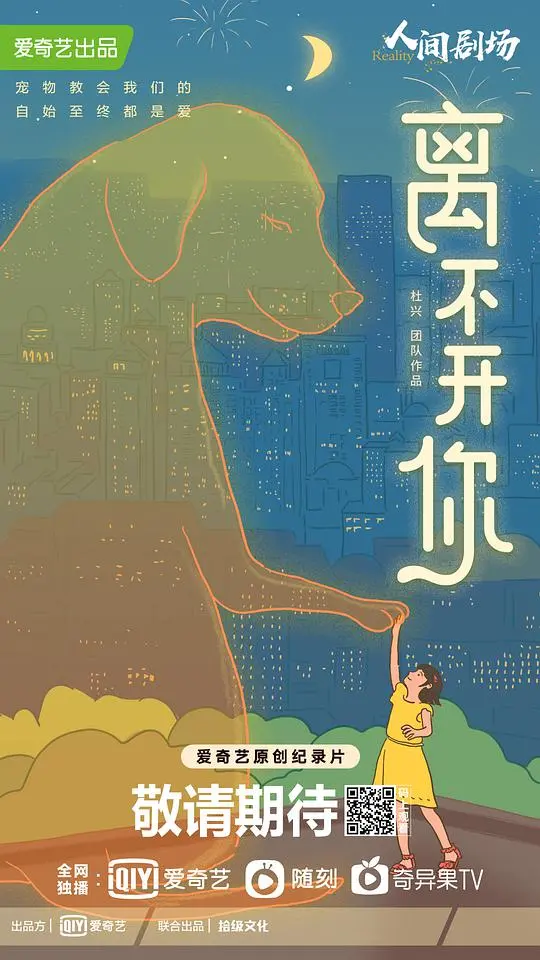 《离不开你》：当科技触碰伦理，一场关于爱与身份认同的科幻悬疑