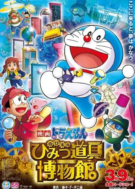 《哆啦A梦：大雄的秘密道具博物馆》：童年回忆与奇妙冒险，揭秘道具背后的秘密！