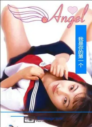 《天使：我会是你的第一个》：纯真少女的桃色初体验，一场关于爱与欲望的青涩冒险？