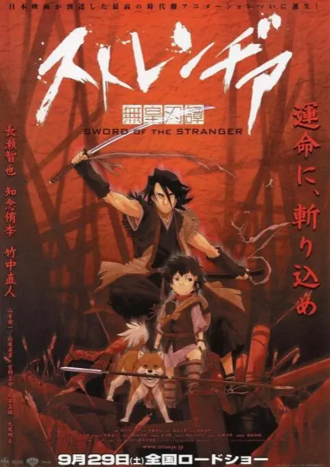 《异邦人：无皇刃谭》：一场血染的风沙，武士的宿命与救赎。