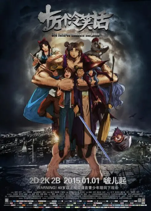 《十万个冷笑话》：国产动画的鬼畜巅峰，吐槽才是本体！