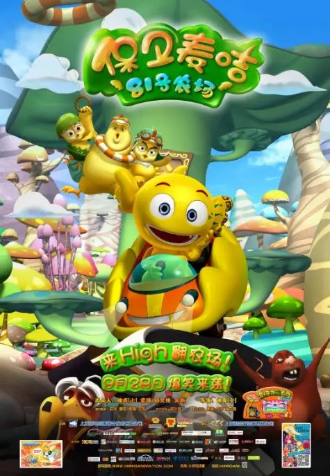 《81号农场之保卫麦咭》：当科技与伦理碰撞，一场关于生命与守护的未来悬念