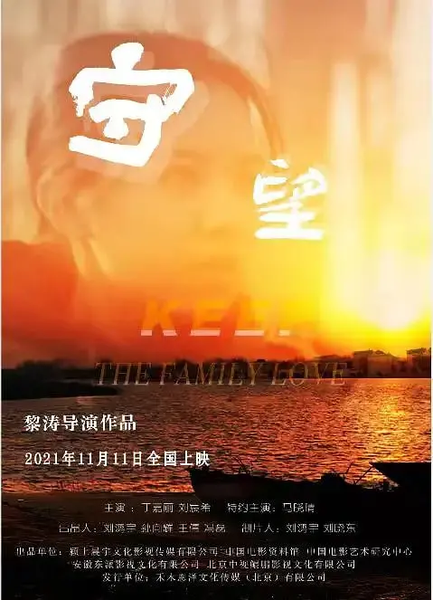 《守望 2021》：在危机四伏的世界里，勇敢的心如何点燃希望的火种？